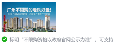 微信廣告推廣政策