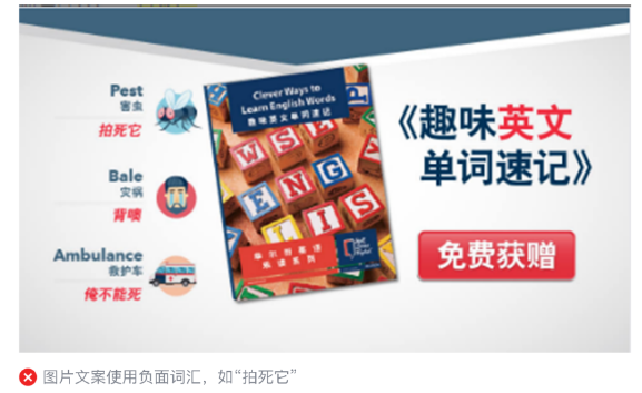 微信廣告營銷