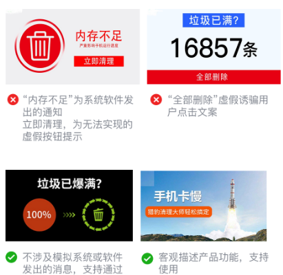 微信廣告推廣審核軟件工具行業規范