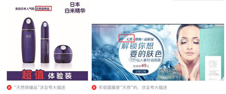 微信廣告推廣審核護膚彩妝行業規范