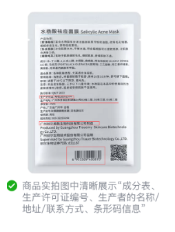 微信廣告推廣