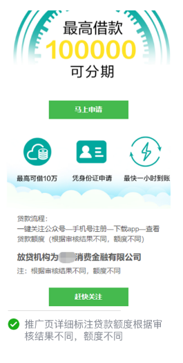 微信小程序廣告推廣費用