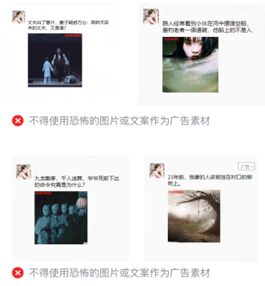 微信廣告計費模式