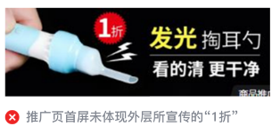 微信廣告計費模式