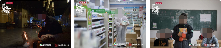 餐飲、醫藥、教育三個受疫情沖擊最嚴重的行業，20個真實的人物故事，看見凡人英雄的“痛”與“不止步”。