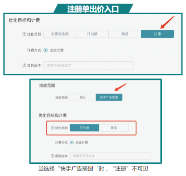 注冊單出價入口