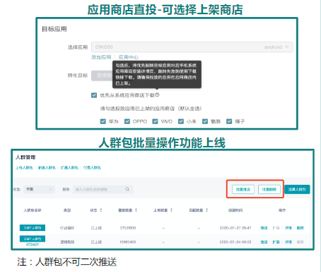 應用商店直投-可選擇上架商店