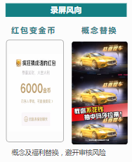 錄屏風向