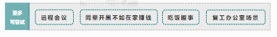 輕度游戲|疫情背景下的生活情景劇類創意研究與發散