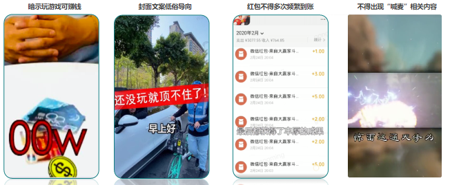 審核規則| 3月常見拒審素材示例