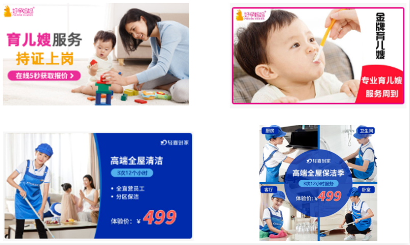關于家政行業在微信投放廣告的策略有哪些？