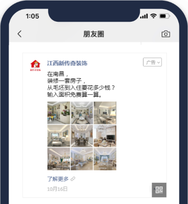 借助微信廣告平臺的優質流量和強大數據定向能力，通過優質文案素材和微信廣告原生落地頁報價的形式，收集銷售線索，最終實現客資到店轉化的目的。