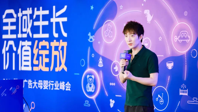 騰訊廣告行業銷售運營副總經理 林亮亮 現場分享