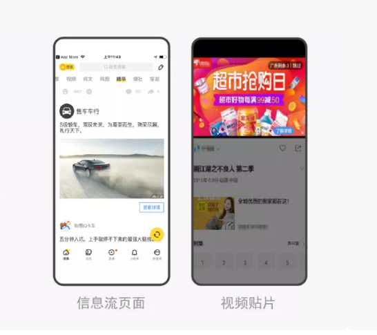 微信原生廣告的展現樣式是怎樣的？