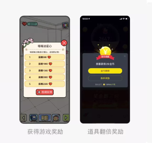 微信激勵廣告的展現形式是怎樣的？