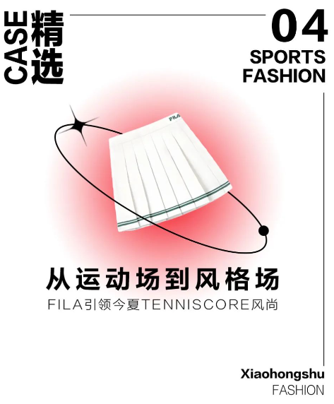 網球服飾