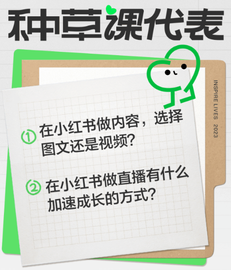 種草課代表