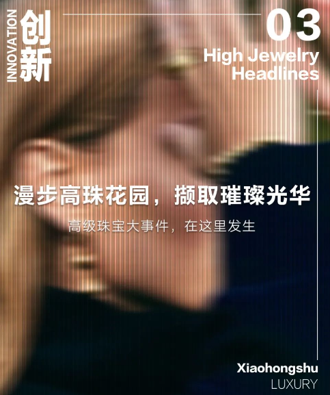 珠寶大事件