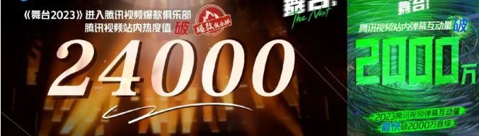 “全能”破題音綜營銷，品牌探索的騰訊廣告進階
