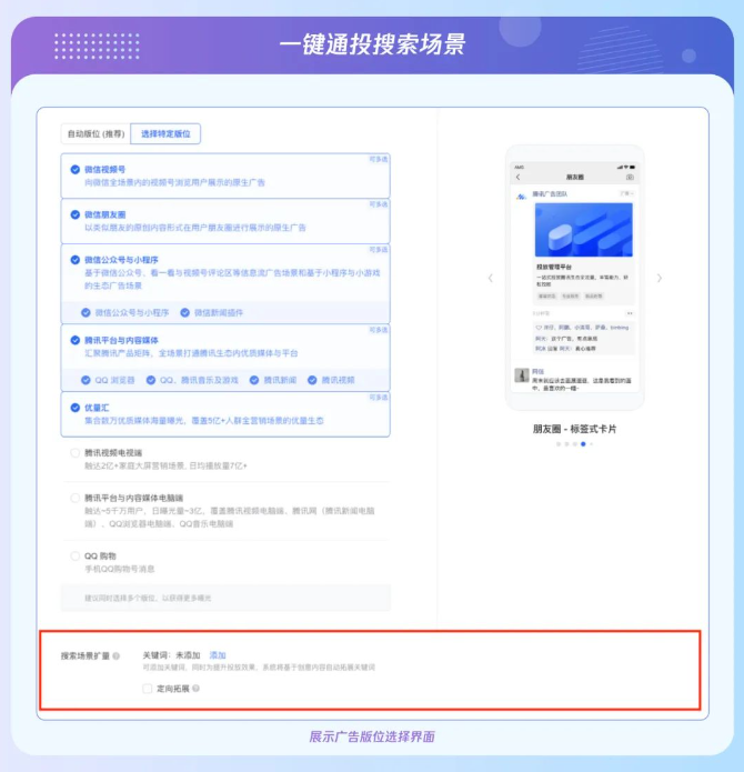 大促騰訊營銷廣告玩法：產品創意作戰攻略全面助增長