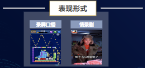 表現形式