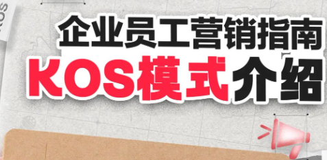 kos模式