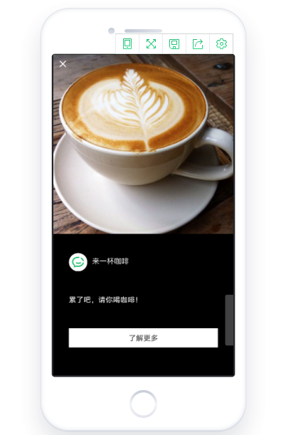 微信廣告投放：簡版原生頁簡介及投放特點介紹