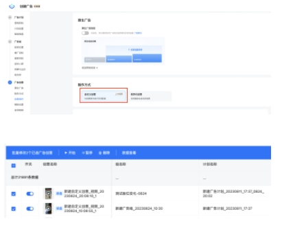 新建創意