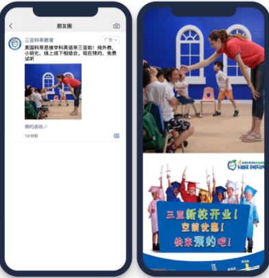 微信朋友圈外層廣告通過外交和孩子們的親切互動，加上醒目文字，突出國外品牌優勢，純外教等特點，吸引想為孩子提供高端教育的家長。