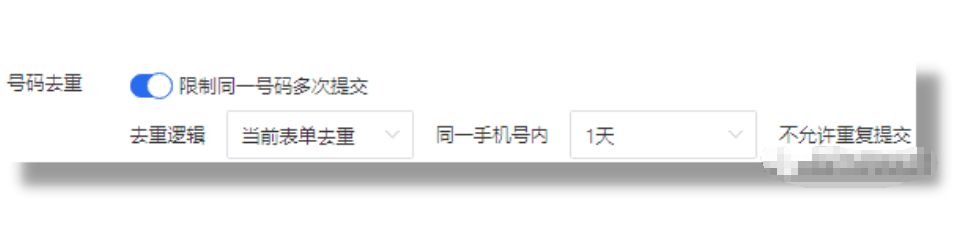 開啟表單設限：同一個用戶一定時間內只能提交一次，可進行表單去重。