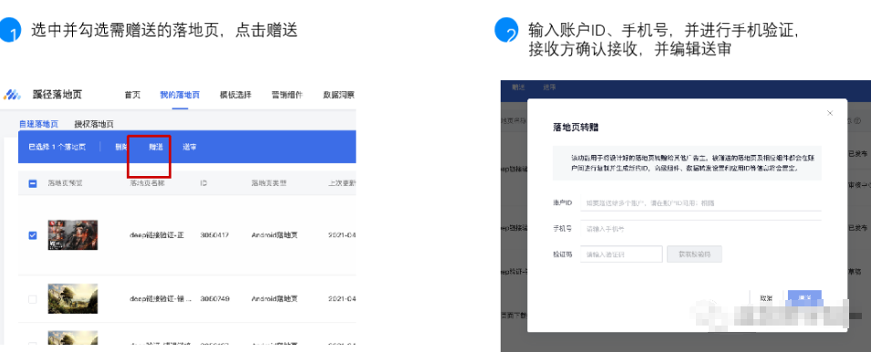 騰訊廣告審核要求