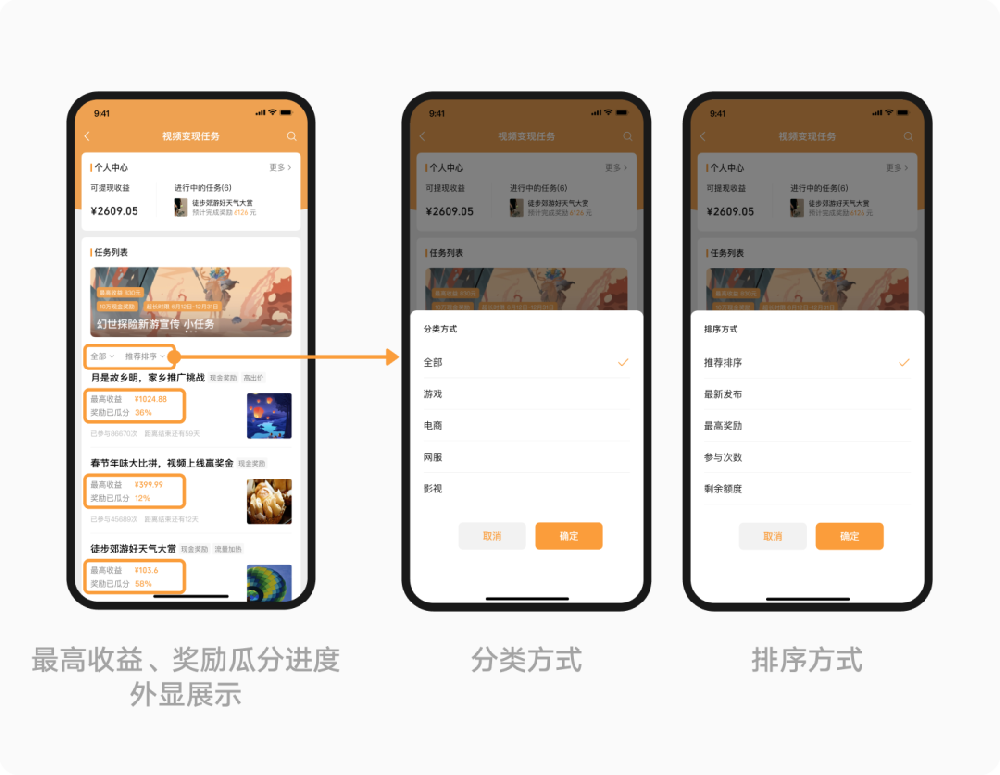 視頻號小任務升級|騰訊視頻廣告平臺