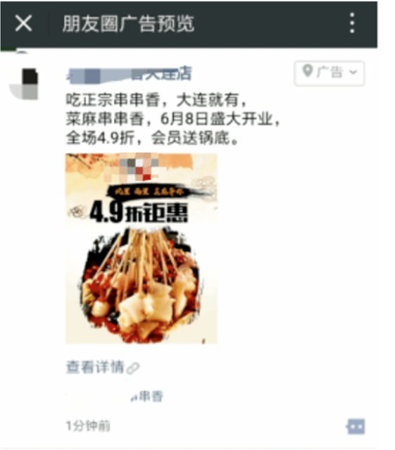 餐飲店“朋友圈”邂逅吃貨,小品牌也能玩出大傳播|微信朋友圈廣告推廣