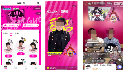 騰訊視頻廣告|IP營銷明日之子4助攻自嗨鍋玩轉私域