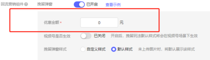 推廣-創建頁面-頁面個性化設置