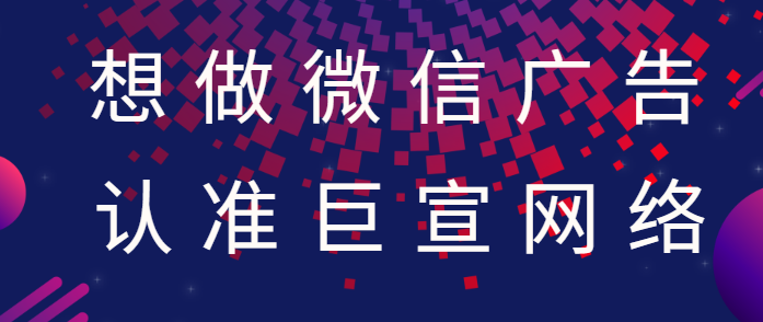 微信朋友圈廣告快速吸引婚照潛在人群
