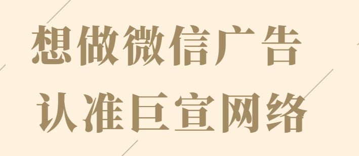 微信廣告助力婚紗攝影行業轉化