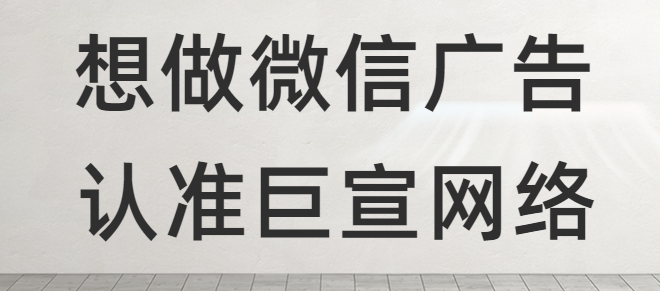 婚紗攝影策劃行業，怎樣利用微信朋友圈廣告提升轉化？