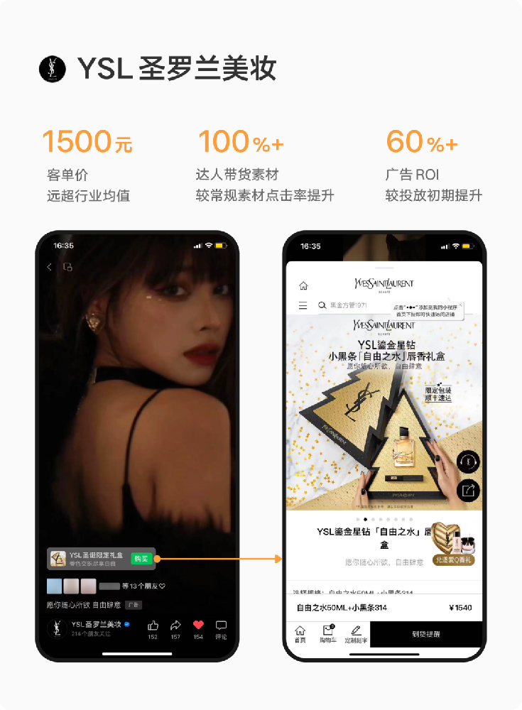 視頻號原生廣告 ROI 倍增|騰訊廣告