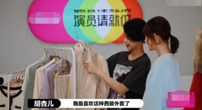 騰訊視頻廣告：從綜藝種草到電商拔草