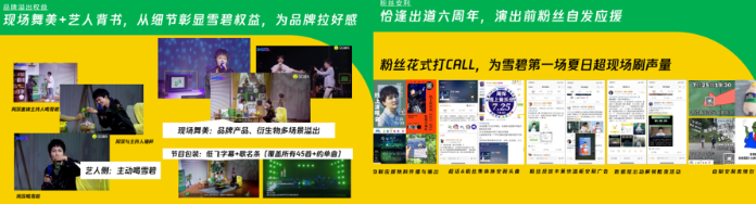 QQ音樂廣告：為汽水行業打造“透心涼·夏日超現場”