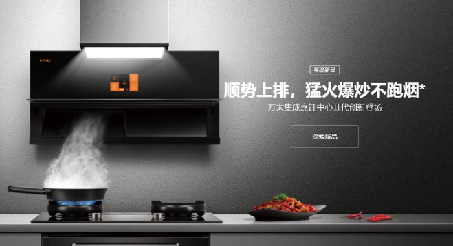 騰訊廣告開戶：持續為廚電品牌沉淀粉絲