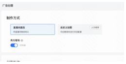 快手廣告行業-高光智投產品介紹