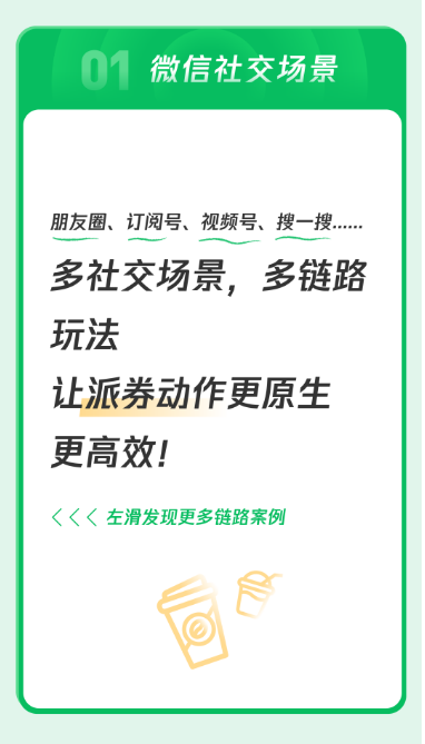 騰訊廣告如何化解平臺連鎖餐飲行業攬客難題?