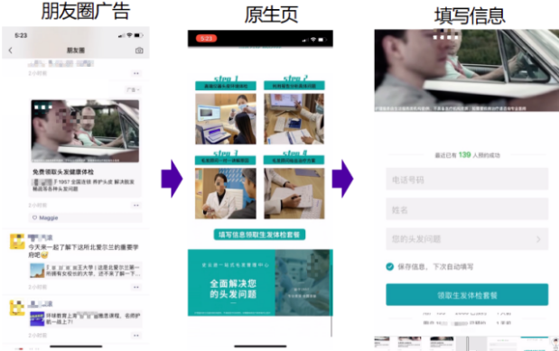 核心鏈路1—在線表單收集。