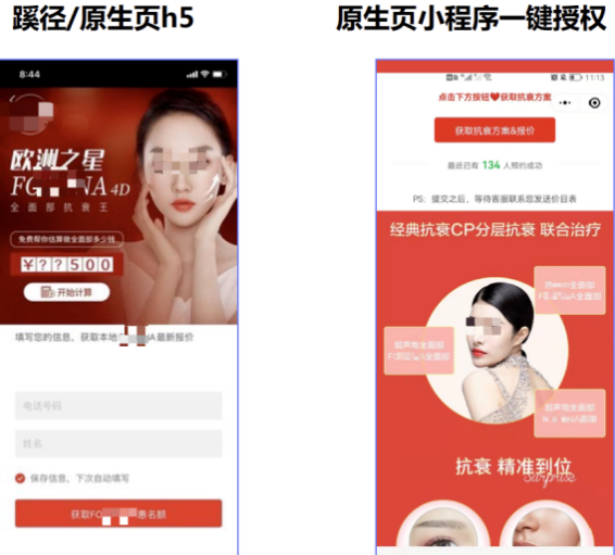 落地頁鏈路選擇