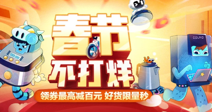 騰訊視頻廣告：家電行業身心團圓喜迎新年