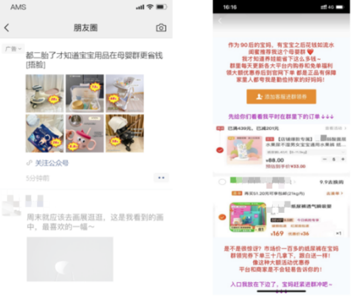 某購物平臺客商家騰訊廣告投放方法論