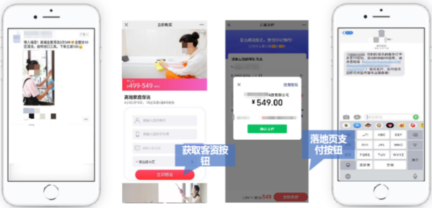 以“立即報名+在線支付鏈路”，盡可能縮短用戶操作成本；高意向未支付用戶，也可通過銷售、短信營銷等方式進行二次轉化，讓轉化率更上一層。