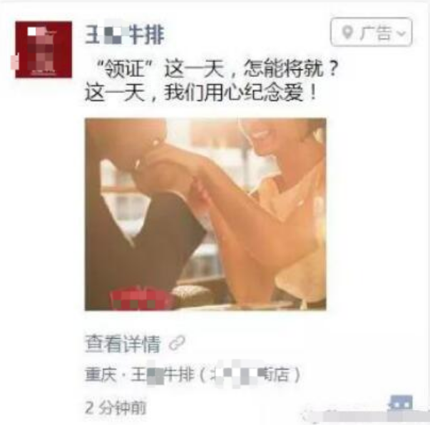 微信朋友圈廣告傳播環境策略分析
